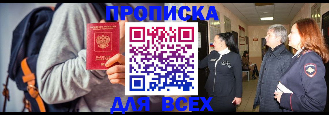 где прописаться в Кондрово
