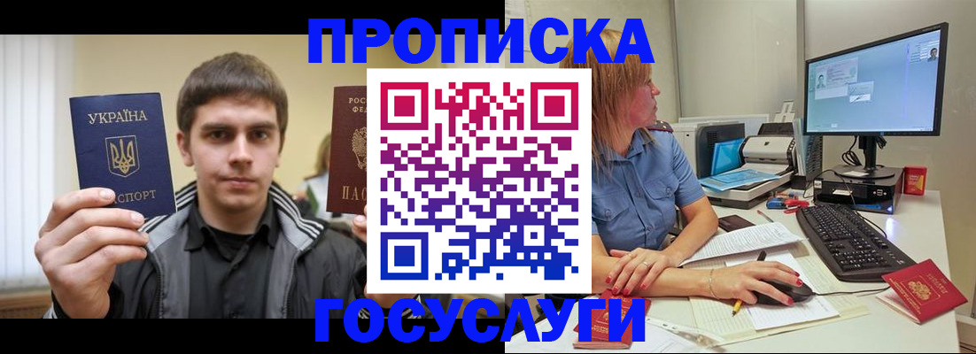 прописка гарантия в Кондрово