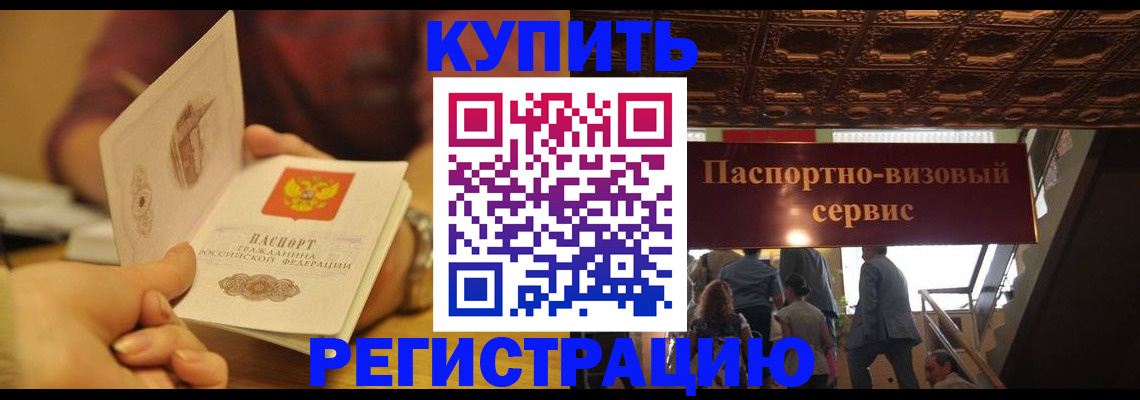 временная регистрация законно в Кондрово