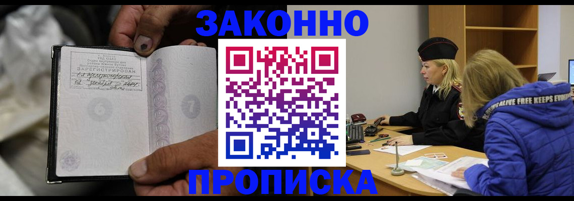 временная регистрация поиск в Кондрово