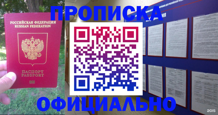 временная регистрация гарантия в Кондрово