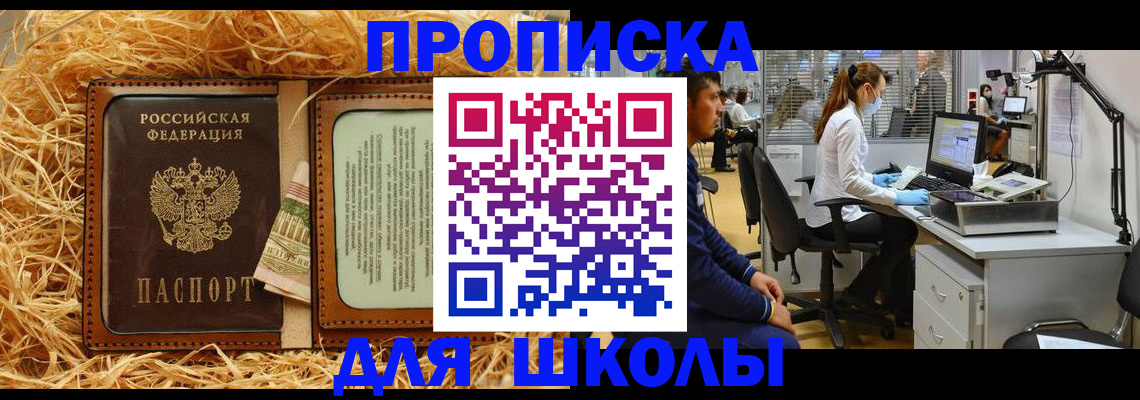 прописка для работы в Кондрово