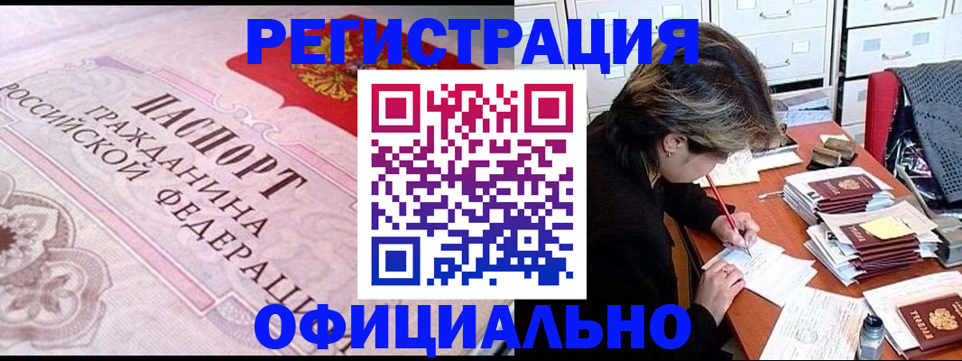 регистрация в Кондрово